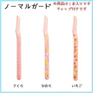 Normal Guard, a razor that makes you feel good for women who like cute things