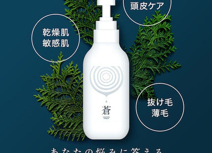 Aomori Hiba Shampoo Ao