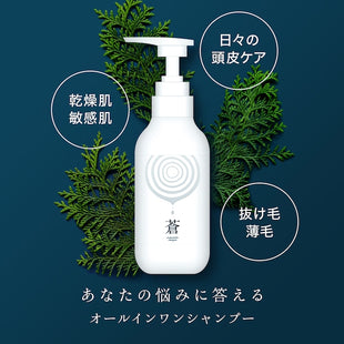 Aomori Hiba Shampoo Ao