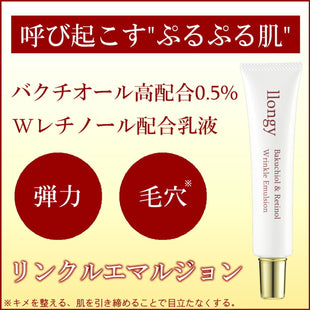 B&R Wrinkle Emulsion 40g