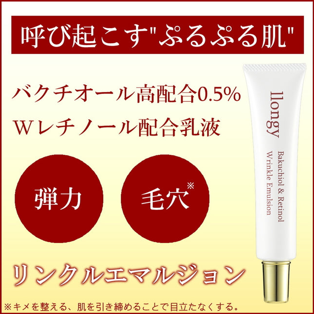 B&R Wrinkle Emulsion 40g