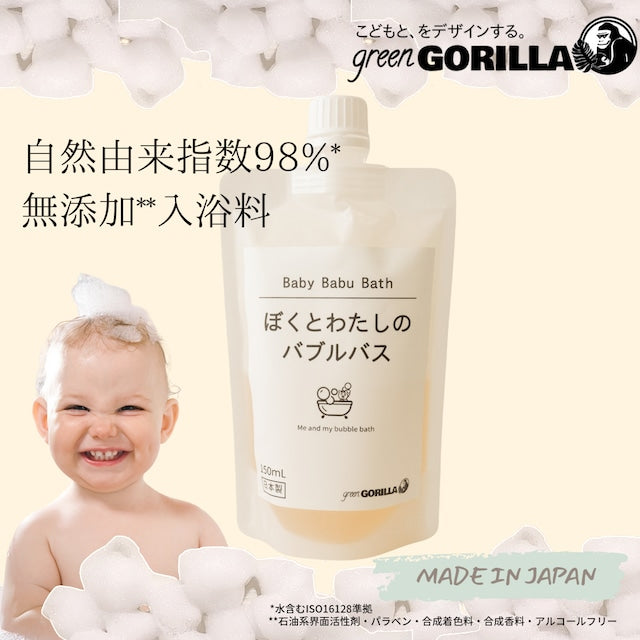 Natural origin index 98% Additive-free domestic bubble bath Sensitive skin Hypoallergenic Skin-friendly