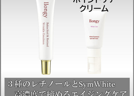 Retinol x Simwhite night care set