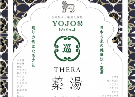 THERA YOJO hot water (tour)