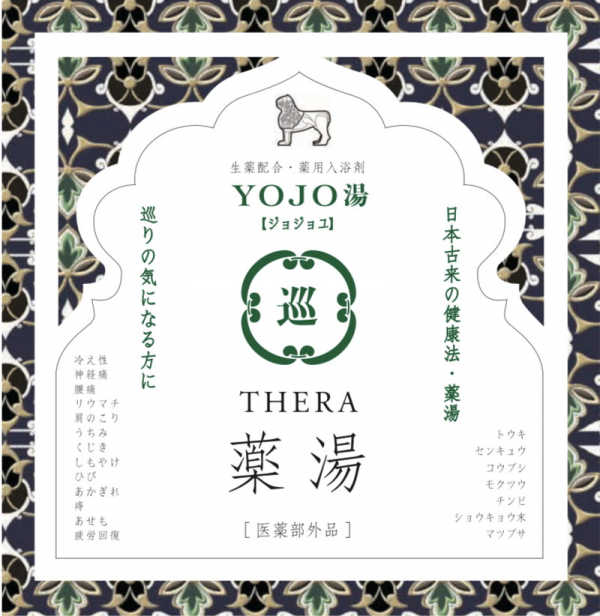 THERA YOJO hot water (tour)