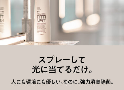 Titanist micro mist spray