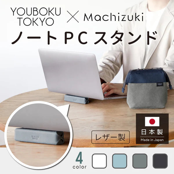 Yuuboku Tokyo × Machizuki laptop stand