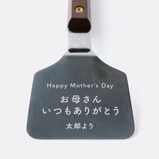 Name message spatula